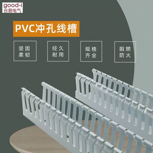 厂家直供 pvc线槽 塑料线槽25*25 50*25 50*5 80*0