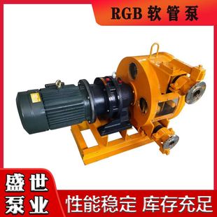砂石泥浆挤压泵 高扬程RGB40软管泵 大流量发泡水泥输送泵出厂价