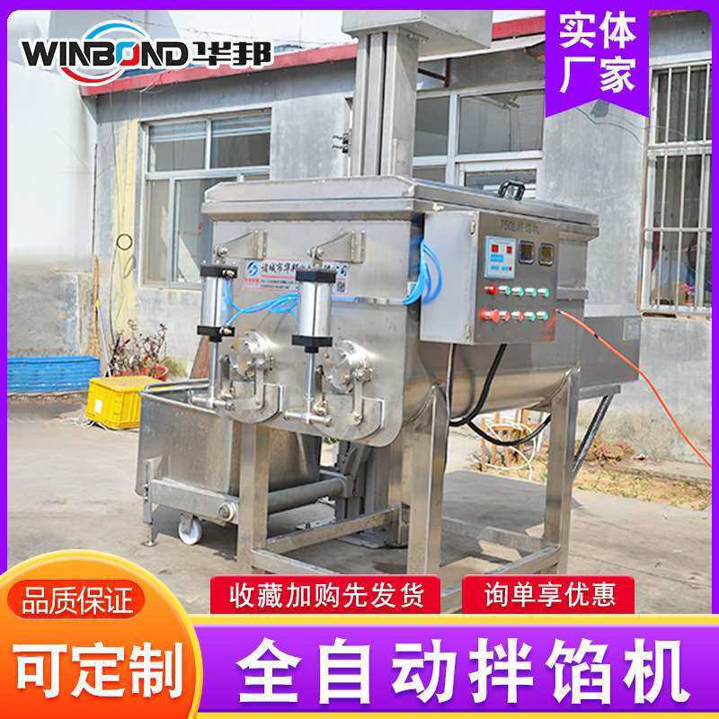 速冻调理食品设备 全自动羊肉拌馅机 不锈钢真空拌馅机设备厂家,自行车/骑行装备/零配件,自行车机械碟调试工时,淘宝优惠券,粉丝福利购,淘宝优惠卷