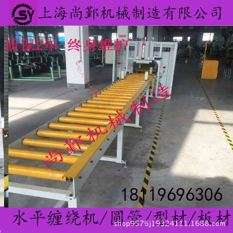 厂家直销门板板材管材铝型材缠绕膜包装机全自动水平缠绕机,包装,快递中转袋,淘宝优惠券,粉丝福利购,淘宝优惠卷