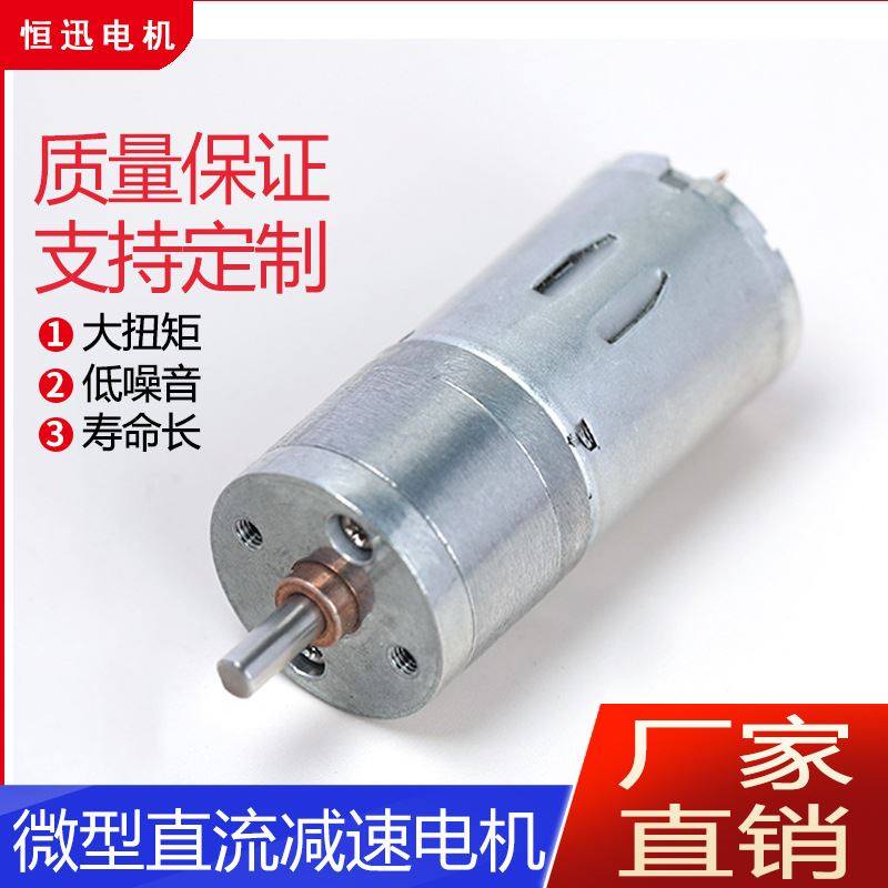 25GA-370微型直流减速电机6V12V24V金属齿轮低速小型马达电动机,标准件/零部件/工业耗材,自动化流水线,淘宝优惠券,粉丝福利购,淘宝优惠卷