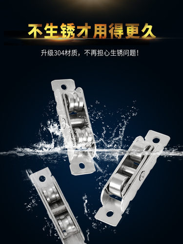 P9IX304不锈钢塑钢门窗滑轮玻璃门移门推拉窗户轨道滚轮平轮