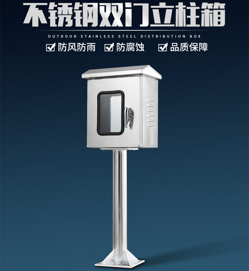 室内外通讯配件箱防水仪表箱电源柜立柱配电箱充电桩双层门高低压,机械设备,制鞋机械,淘宝优惠券,粉丝福利购,淘宝优惠卷