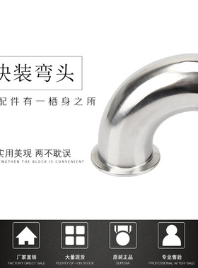 UG73304不锈钢快装弯头卫生级90度快接弯头卡箍式卡盘直角弯管接