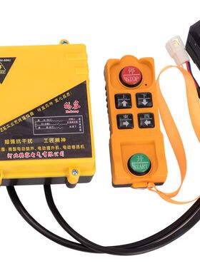 PJD1微型电动葫芦遥控器220V提升机上下左右起重吊机按钮无线