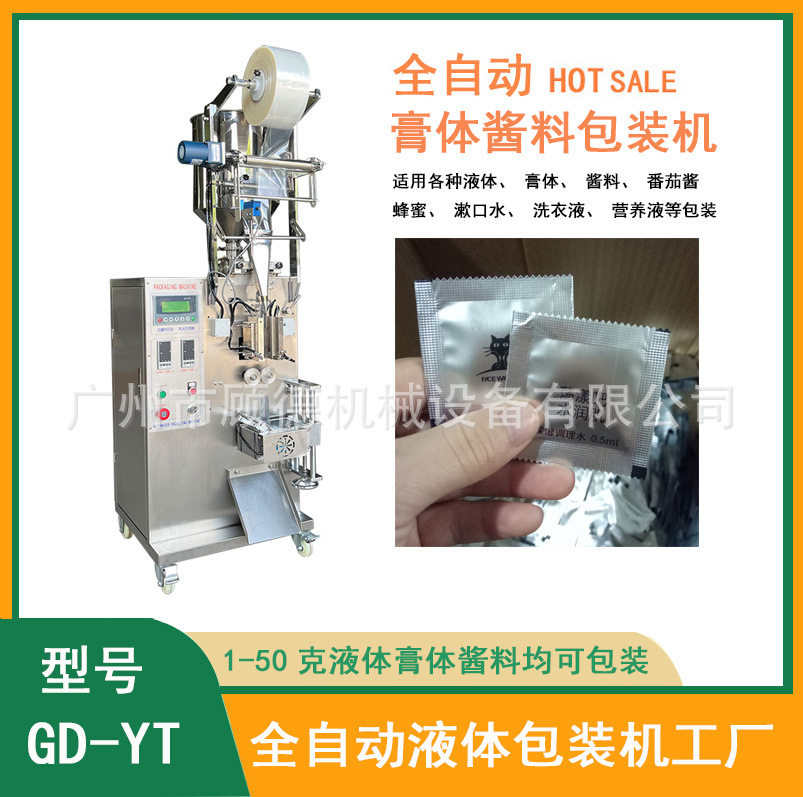 全自动面霜精华液包装机 洗发水四边封包装机 护发素膏体包装机,商务/设计服务,机械设计,淘宝优惠券,粉丝福利购,淘宝优惠卷