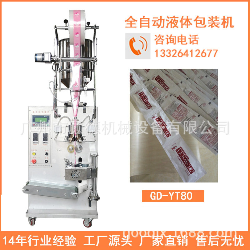 氨基酸洗发水包装机 小袋乳霜膏包装机 全自动液体蜂蜜包装机,商务/设计服务,机械设计,淘宝优惠券,粉丝福利购,淘宝优惠卷