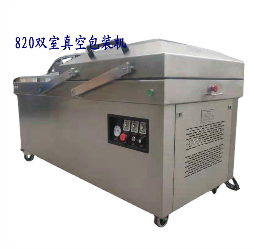 肉类产品820双室真空机 食品海鲜真空封口包装机 800双室真空机,包装,快递中转袋,淘宝优惠券,粉丝福利购,淘宝优惠卷