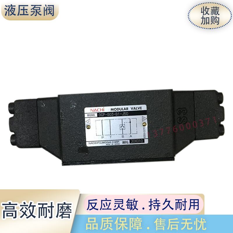NAHCI液压阀OCP-G0-W1-D-J50,OCP-G0-W2-J50,OCP-G0-W