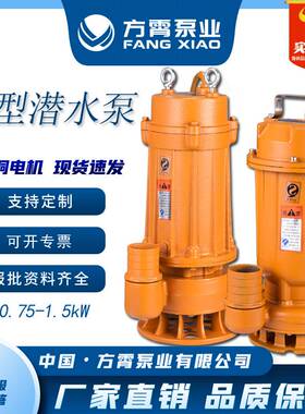 人民污水污物潜水电泵 大流量无堵塞排污泵 铸铁WQ潜污泵农用