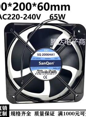 全新SQ2006HA1 20060 220V 200*200*60 电柜耐高温轴流散热风扇