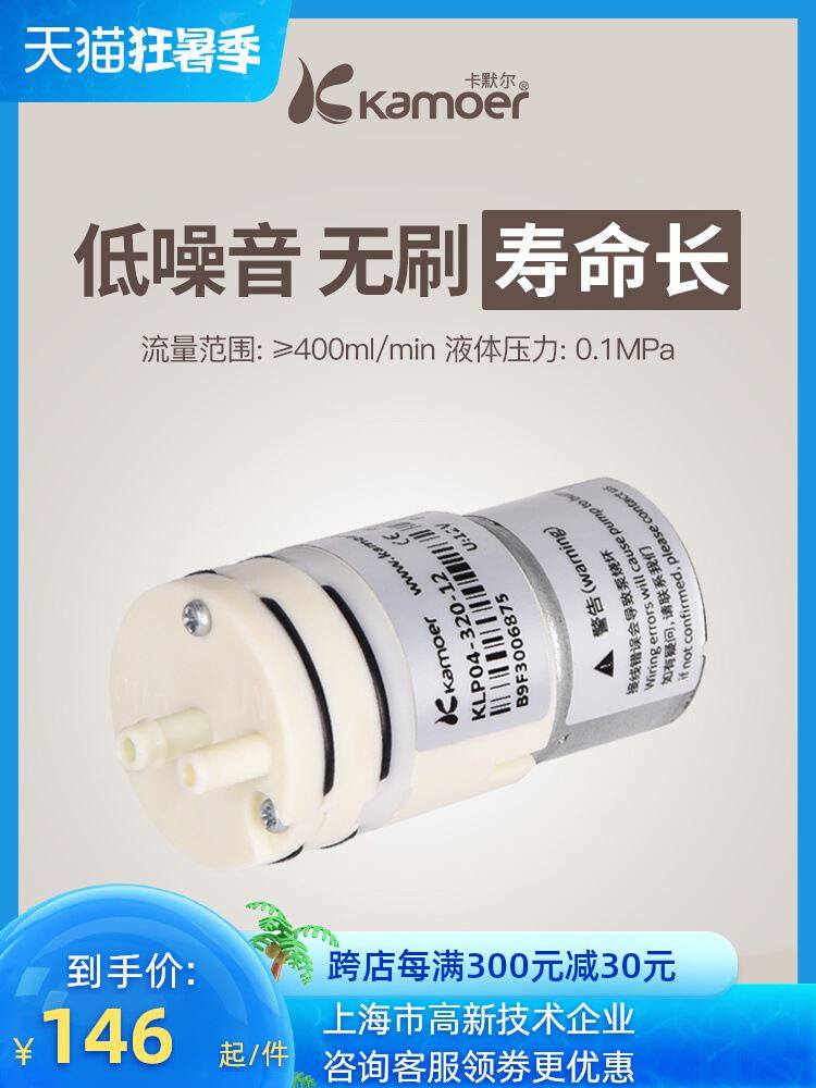 MG36微型水泵12v无刷隔膜泵小型抽水泵24v高吸水程小泵直流迷你自,标准件/零部件/工业耗材,自动化流水线,淘宝优惠券,粉丝福利购,淘宝优惠卷
