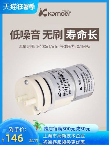 MG36微型水泵12v无刷隔膜泵小型抽水泵24v高吸水程小泵直流迷你自