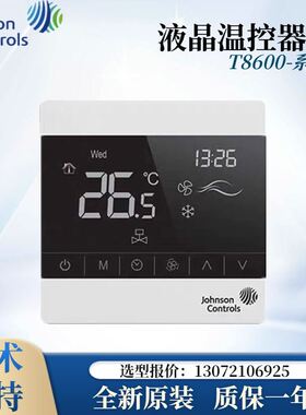 江森温控器T8600-TF20/-9JS0/TB20/9JR0-M0触屏485通信协议Modbus