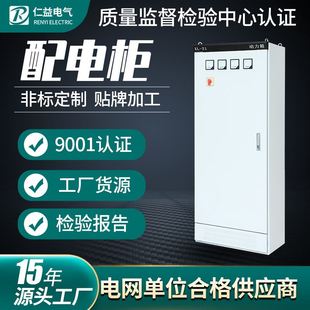 低压成套配电柜户外交流动力柜XL-21控制柜成套电气配电箱厂家