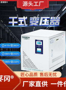 三科380V220V208变415V440V480转660V三相干式变压器5KW10KW30KVA