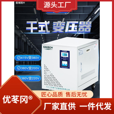 三科380V220V208变415V440V480转660V三相干式变压器5KW10KW30KVA