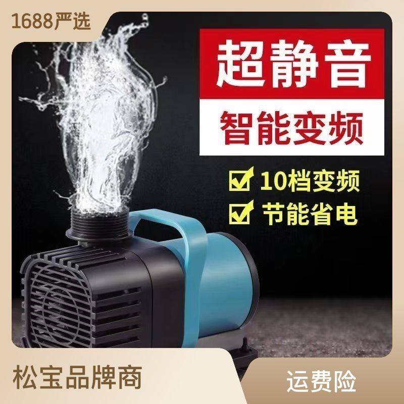松宝超静音鱼缸变频水泵鱼池水陆两用抽水泵鱼缸低吸泵小型抽水泵,标准件/零部件/工业耗材,自动化流水线,淘宝优惠券,粉丝福利购,淘宝优惠卷