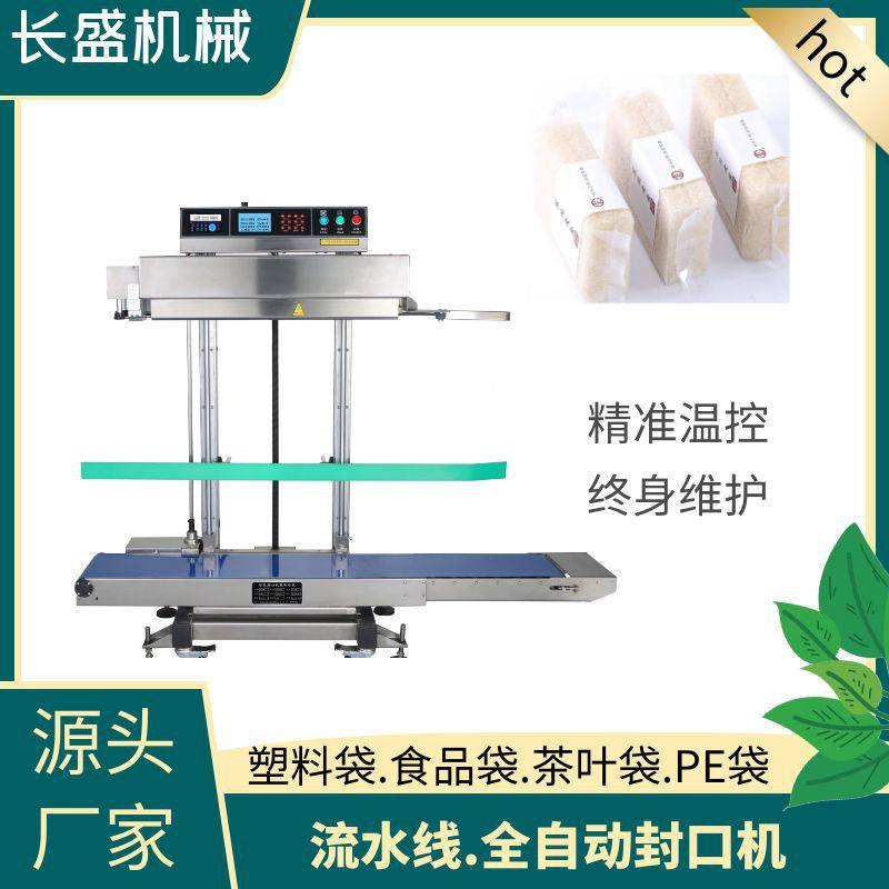 全自动大型立式封口机大米袋液体粉末大型宠粮袋商用封口器厂家,包装,快递中转袋,淘宝优惠券,粉丝福利购,淘宝优惠卷