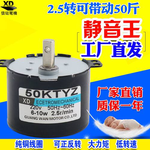 信达50KTYZ微型通用小马达慢速过胶机过胶机专用220V永磁同步电机