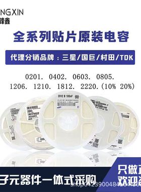 1206 贴片电容 X7R 10% 50V 682K 6.8NF 822K 8.2NF 贴片电容