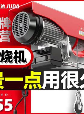0L36 微型电动葫芦220v家用小型吊机提升机1/0.5吨卷扬升降起