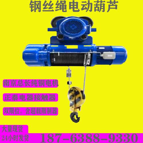 出售1-20吨起重电动葫芦卷扬机 低净空单双速钢丝绳电动葫芦
