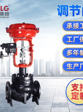 厂家气动调节阀压力流量单座蒸汽比例式控制阀气动蒸汽调节阀