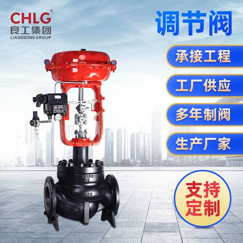 厂家气动调节阀压力流量单座蒸汽比例式控制阀气动蒸汽调节阀