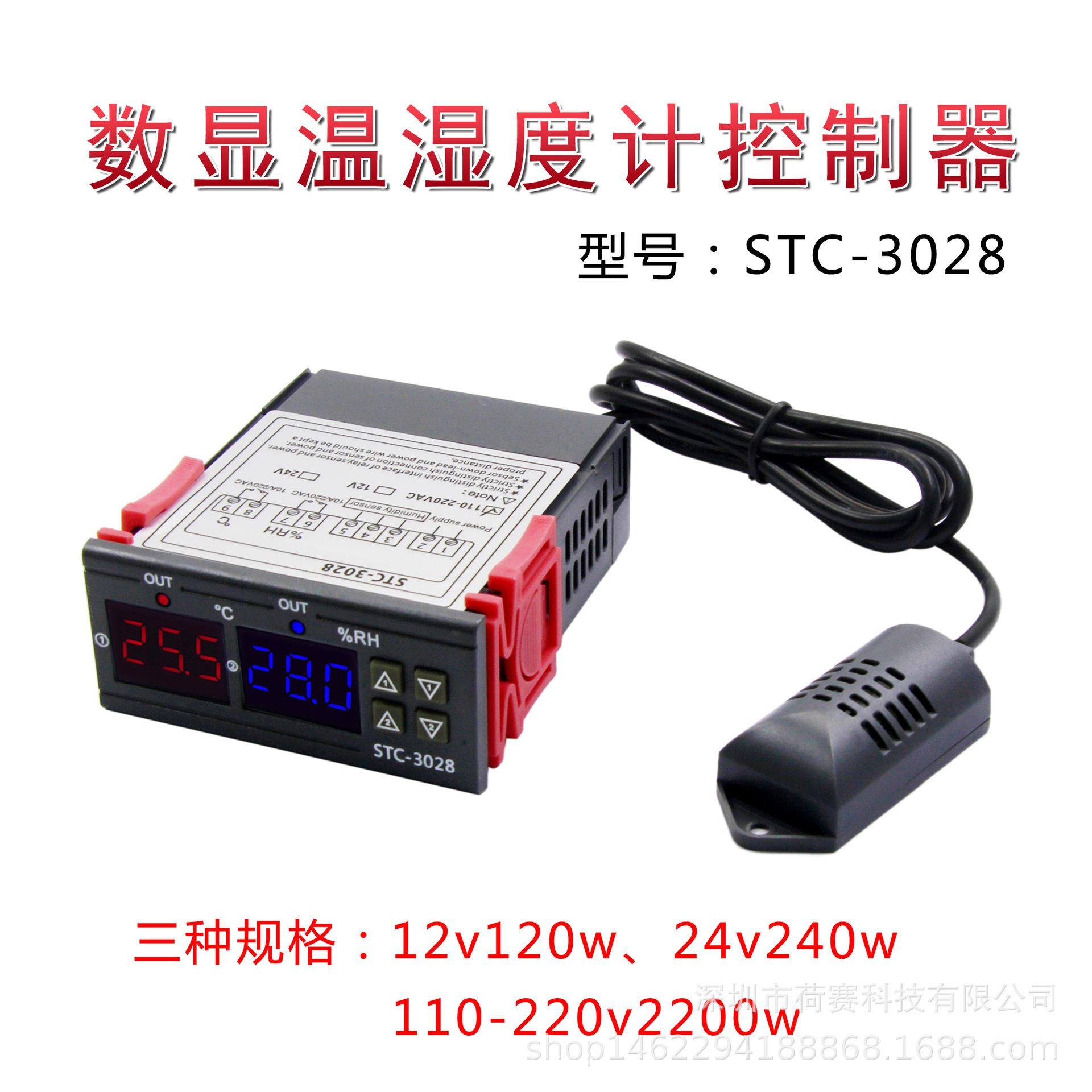 STC-028智能数显温湿度控制器 养殖孵化温湿度计 湿度仪表温控器,个人护理/保健/按摩器材,皮肤测试仪器,淘宝优惠券,粉丝福利购,淘宝优惠卷