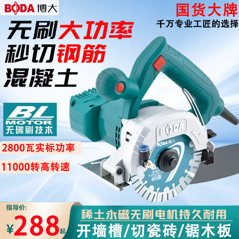 博大无刷云石机135多功能切割机家用木材石材瓷砖手提小型开槽机