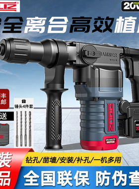 多利仕BD239充电电锤冲击钻充电式无刷无线锂电池电锤电镐混凝土