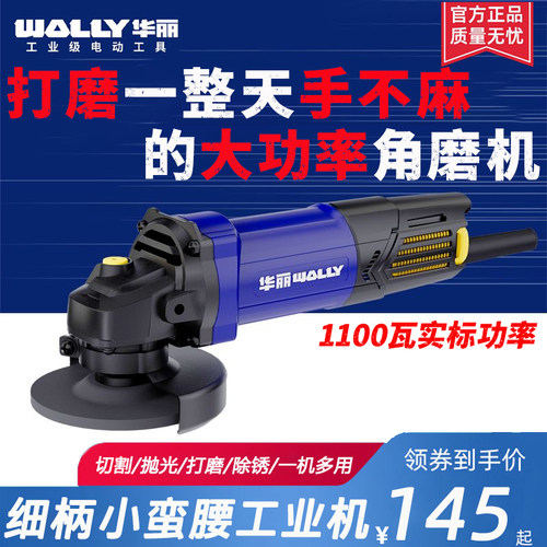华丽角磨机1100瓦实标大功率抗载
