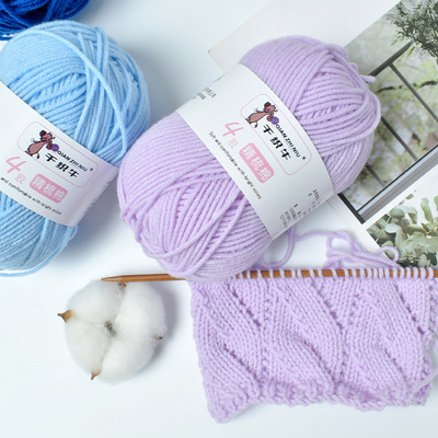 牛奶棉毛线团4毛线股鸡蛋袋