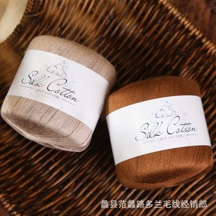 6号真丝棉蕾丝线手编机织钩针毛衣diy饰品丝滑3股强念50克钩针线