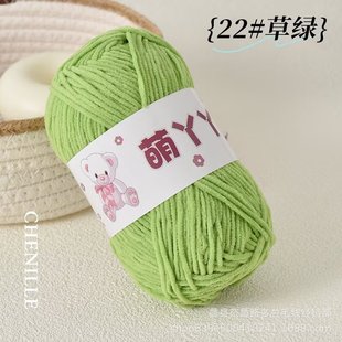 雪尼尔牛奶手工钩针玩偶diy编织材料包毛线团萌小吖亚光精纺