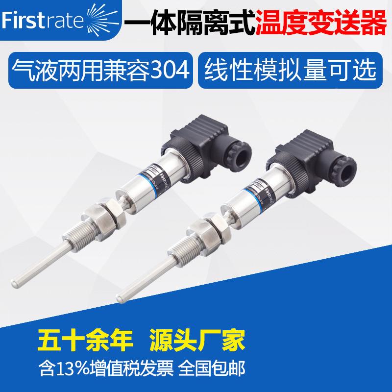 一化隔离式温度变送器 气体体高精度响体应快液4~BRW600-220mA 温