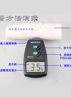 MD2G式木材水份仪水率针72593检测仪含水-分计
