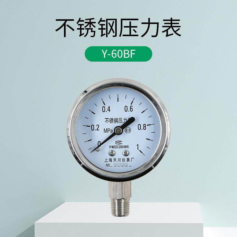 Y-60BF不真1锈钢压力表径向型0P-4Y-60BF0Ma空表-0.-2.4MP可定制
