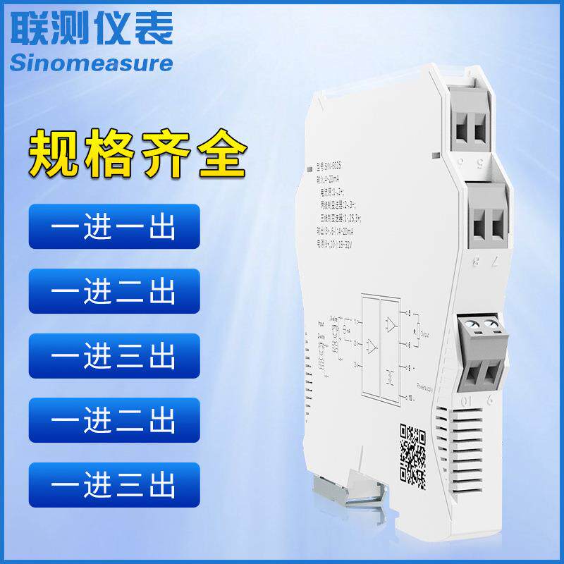 信号转隔变离送器4-20换Am 安全栅一进SIN-602S二出模拟量信号隔