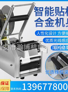 H签B自动圆瓶贴JVA标机玻璃瓶水矿泉瓶不干胶标半手动贴标小型机