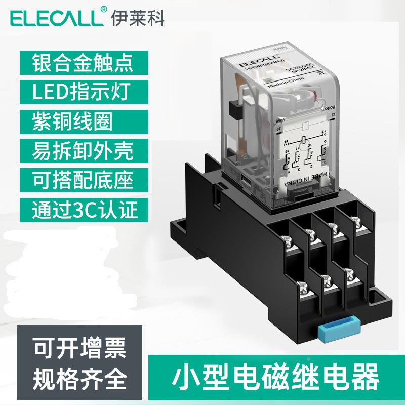 伊直中间莱继电器220v交流12v24v流8脚1科4脚三相电磁底座HH52P D