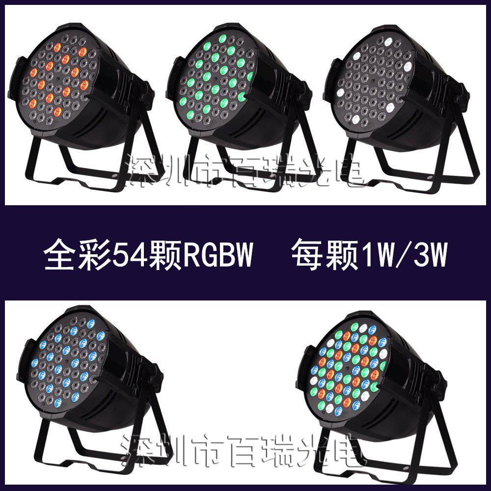 l5ed台灯灯4颗全彩帕COB18颗灯四五BR-PD001六合一舞KTV酒吧会议