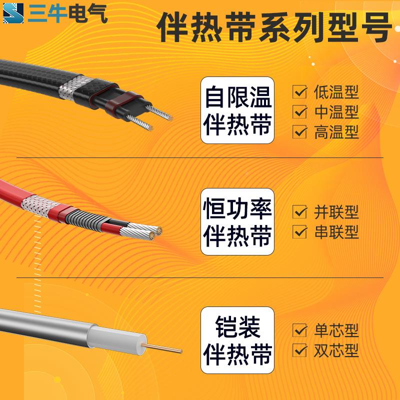实验室器材伴热带 仪带DBR加强3器仪表道热伴热 2管20V防冻加除霜