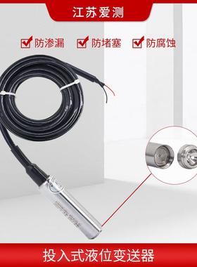 入 液位变送投器传式感MGK器控制仪静压液位计位传感水器