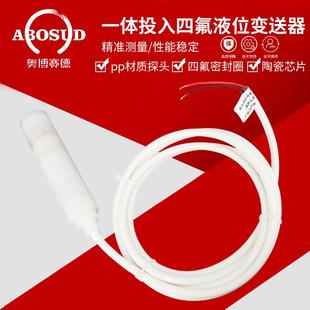 氟位防腐液位变送器耐酸碱投入KKY式 420mA四液位计耐腐 液传感器