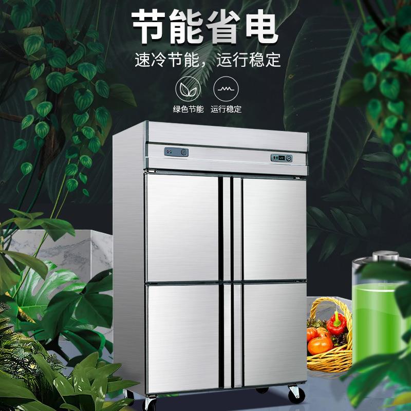 935四门冰箱商用展示柜冷藏鲜冷冻保柜六厨房餐厅店不锈钢四门酒