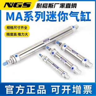 40X20X25X050X10X20 25MAC32 迷你小型MA20 300不锈钢气缸MA1620