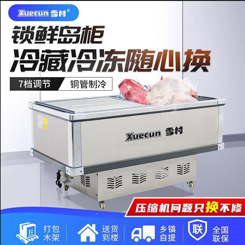 冰海鲜柜商用烧烤冰箱579 卧冷藏串串点菜保式鲜冷冻 鲜展示柜