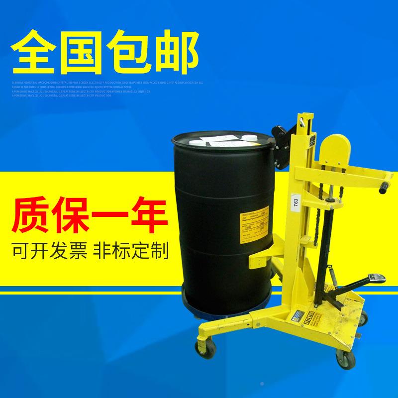 1EG车夹酸车 咬嘴油桶搬运车 手动液压油桶运XZZ搬叉 油桶车